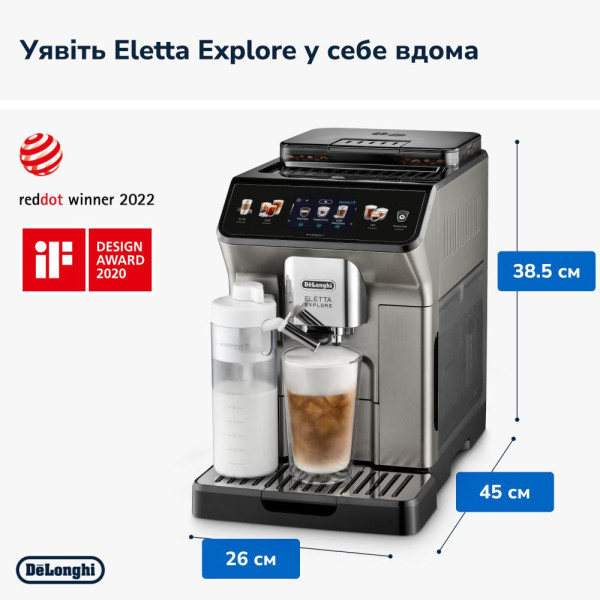 Кофемашина автоматическая Delonghi Eletta Explore ECAM 450.86.T
