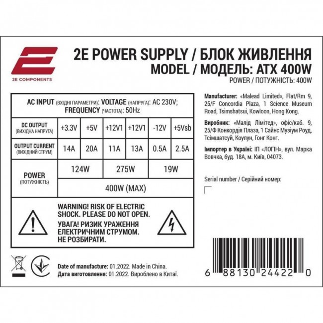 2E BASIS RD863-400 (2E-RD863-400)