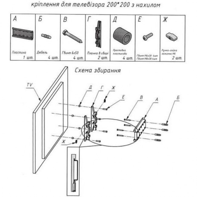 CHARMOUNT TV02T White