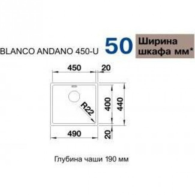 Blanco ANDANO 450-U 522963