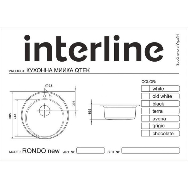 Встраиваемая варочная панель INTERLINE RONDO new black