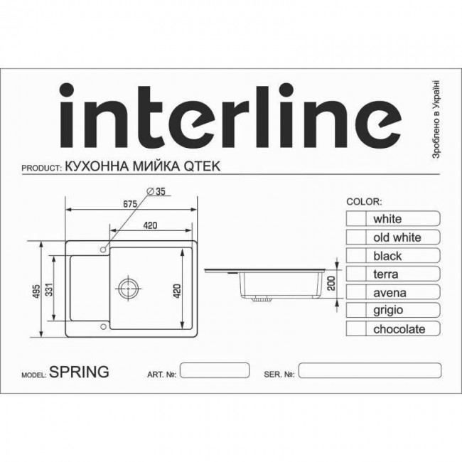 Полновстраиваемая вытяжка INTERLINE SPRING avena