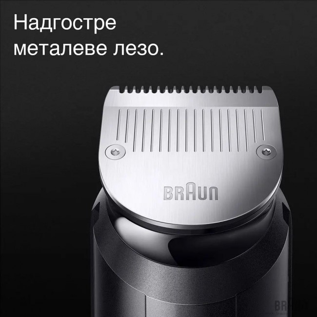 Braun MGK7420