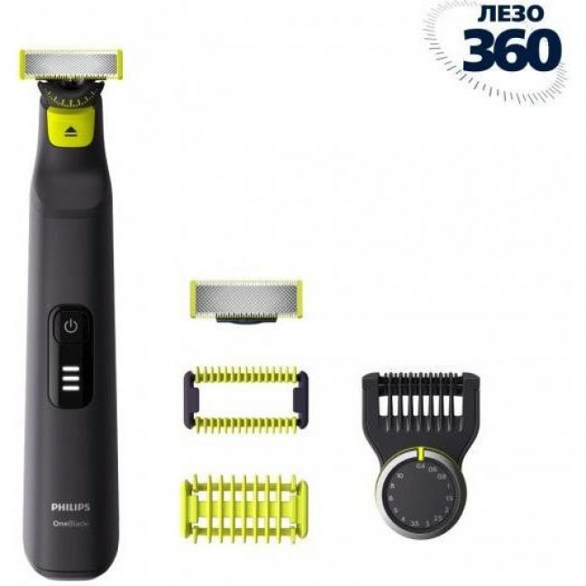 Машинка для стрижки Philips OneBlade Pro 360 QP6541/15