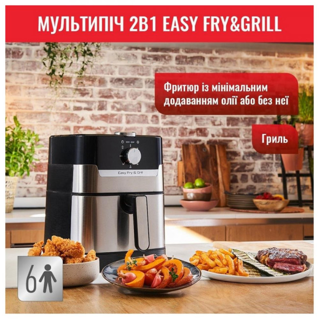 Фритюрница Tefal Air Fry&Grill EY501D15