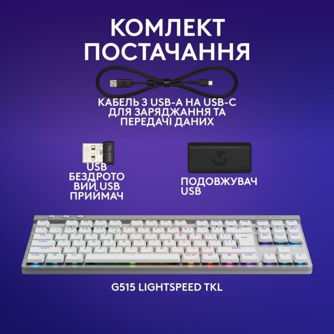 Logitech G515 LIGHTSPEED White (920-012539)