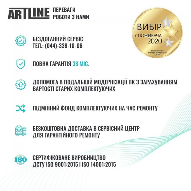 Компьютер ARTLINE Business B29 (B29v31Win)