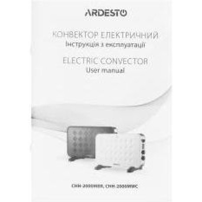 Конвектор Ardesto CHH-2000MBR