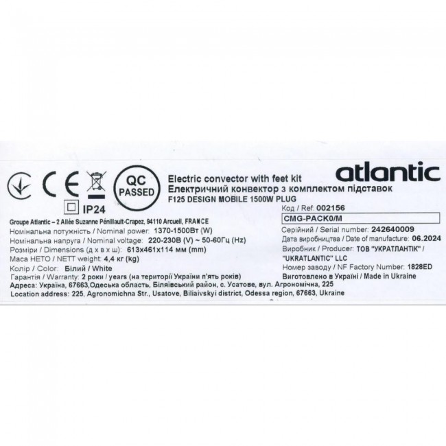Atlantic F125 CMG-PACK0/M (1500 Вт)