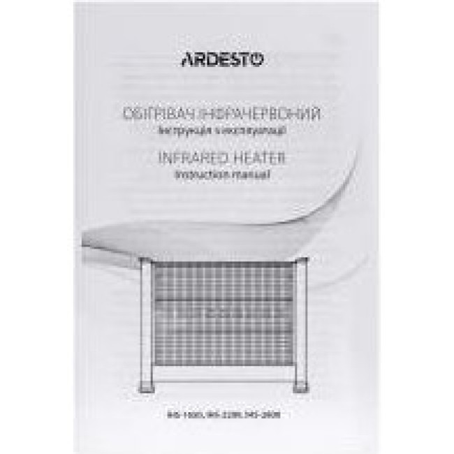 Інфрачервоний обігрівач Ardesto IHS-1650