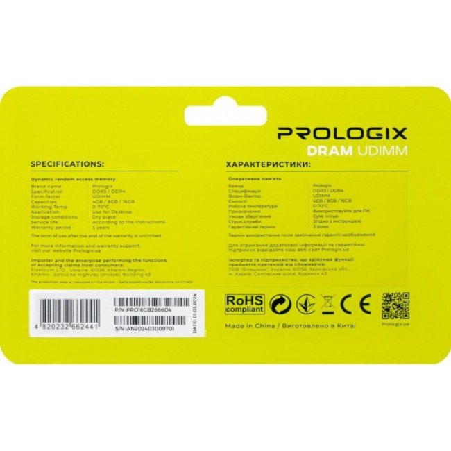 Prologix 16 GB DDR4 2666 MHz (PRO16GB2666D4)