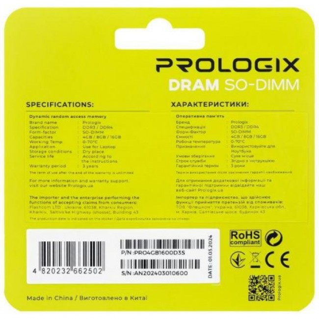 Prologix 4 GB SO-DIMM DDR3 1600 MHz (PRO4GB1600D3S)
