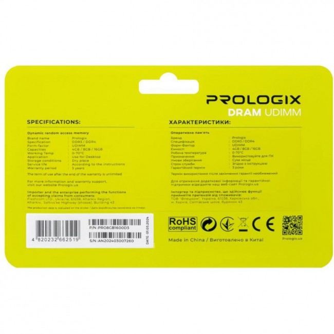 Prologix 8 GB DDR3 1600 MHz (PRO8GB1600D3)