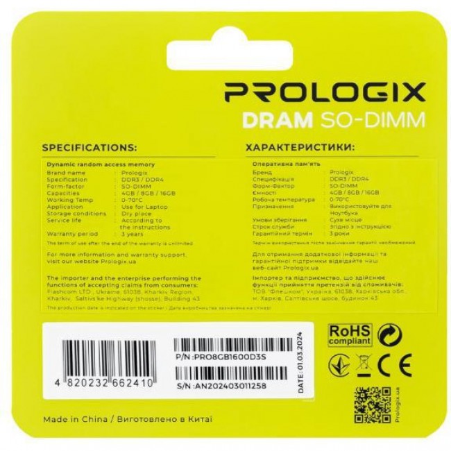 Оперативная память Prologix 8 GB SO-DIMM DDR3 1600 MHz (PRO8GB1600D3S)
