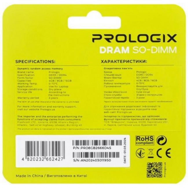 Оперативная память Prologix 8 GB SO-DIMM DDR4 2666 MHz (PRO8GB2666D4S)
