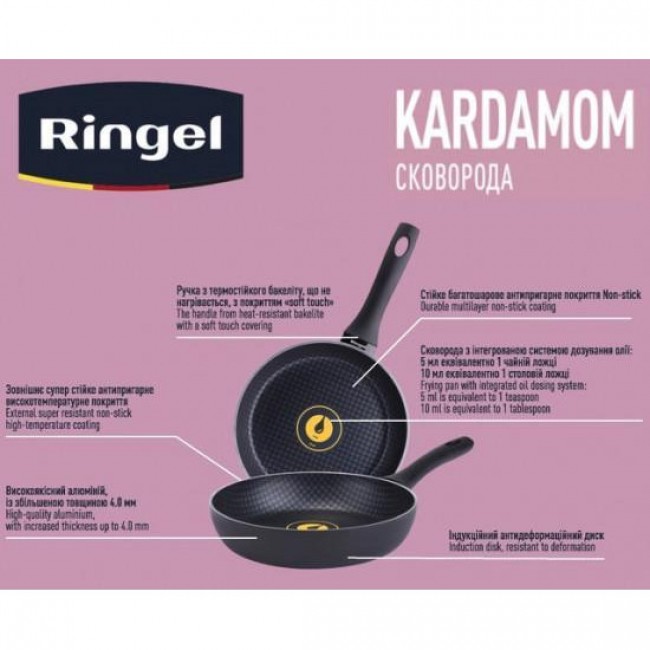 Ringel Kardamom RG-1127-22