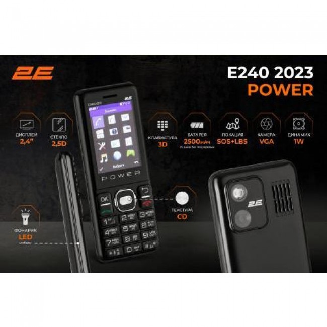 2E E240 2023 Black (688130251068)