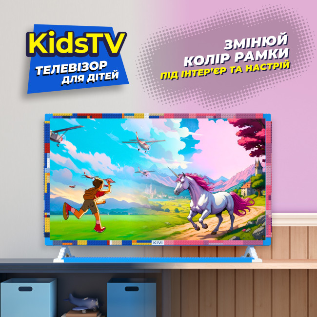 Телевизор KIVI KidsTV