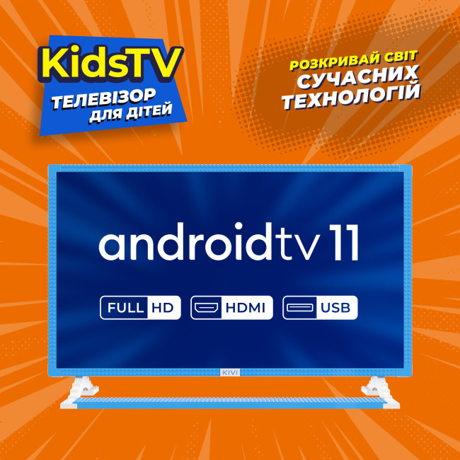 Телевизор KIVI KidsTV