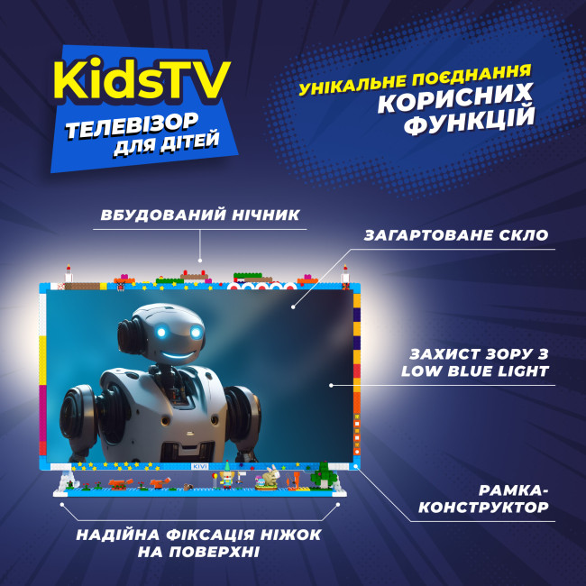 Телевизор KIVI KidsTV