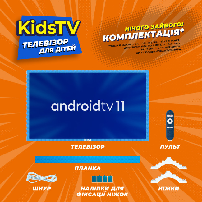 Телевизор KIVI KidsTV