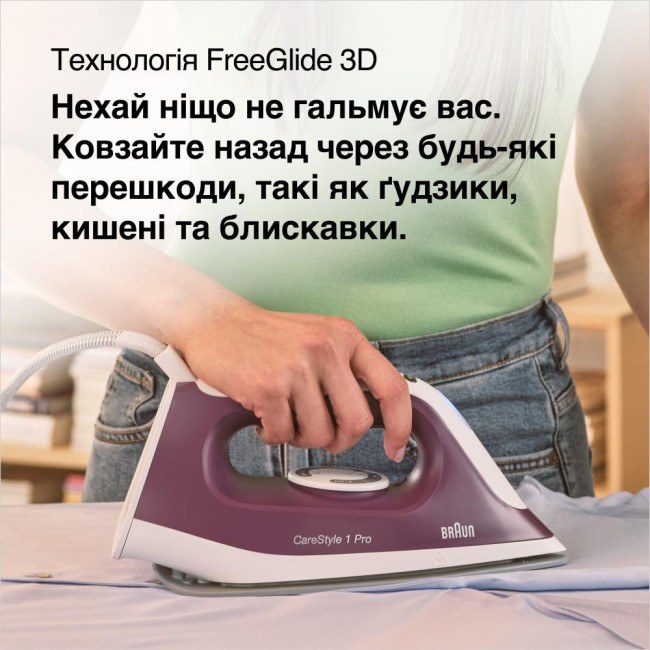 Утюг Braun CareStyle 1 Pro IS 1514 VI