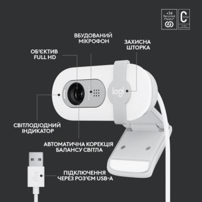 Веб камера Logitech Brio 100 Full HD Webcam Off White (960-001617)