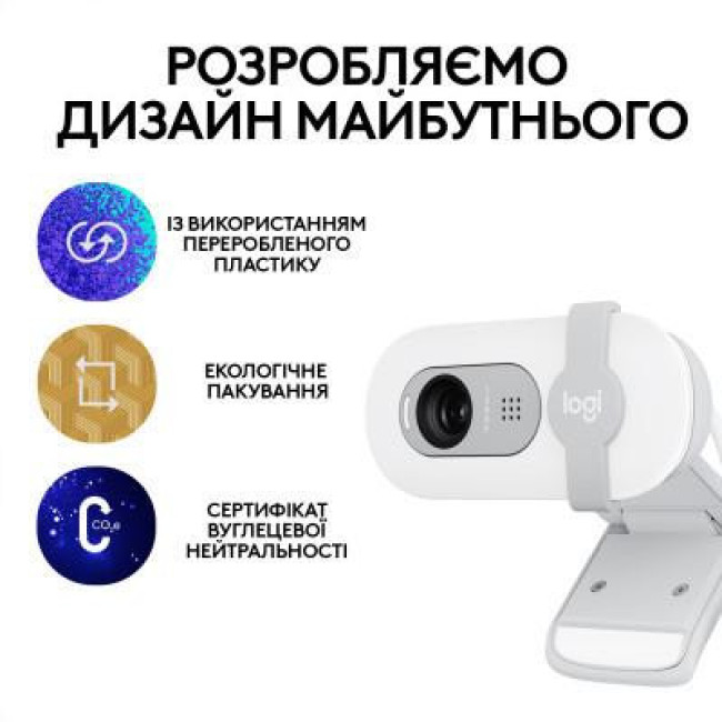 Веб камера Logitech Brio 100 Full HD Webcam Off White (960-001617)