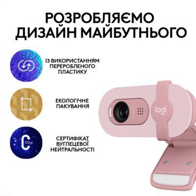 Веб камера Logitech Brio 100 Full HD Webcam Rose (960-001623)