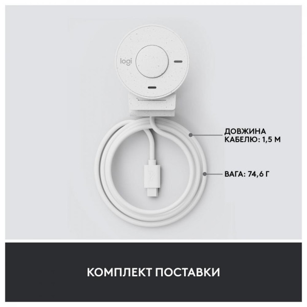 Веб-камера Logitech Brio 300 FHD White (960-001442)