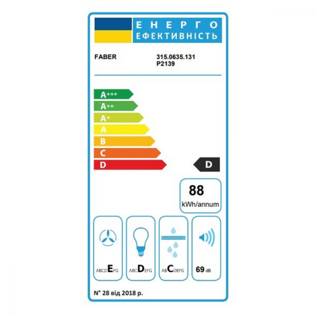 Вытяжка Faber FLEXA NG HIP BK A50 (315.0635.131)