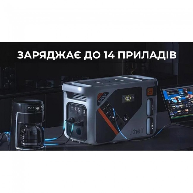 Зарядна станція Litheli 1800W 1069Wh LiFePO4 (U20EH17-0A200)