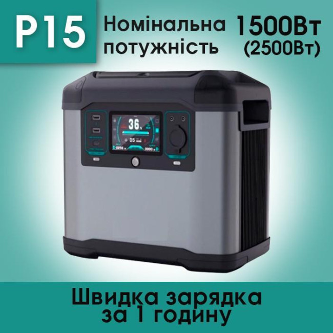 Зарядная станция FlashFish P15 1500W/1008 W*h (FF-P15)