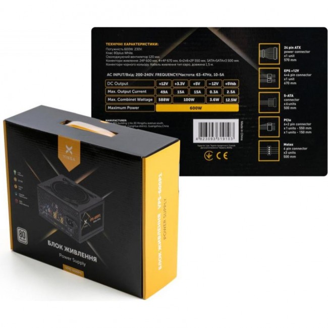 Vinga VPS-600P