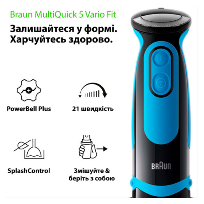 Блендер Braun MultiQuick 5 Vario Fit MQ 5252 BKBL