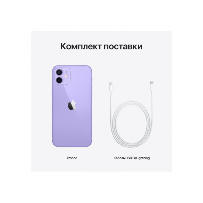 Apple iPhone 12 128GB Purple (MJNP3)