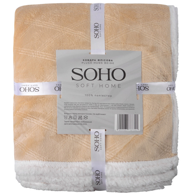 Одеяло SOHO Plush hugs Beige 200x220 (1225К)