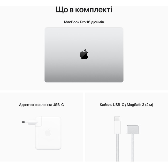 Ноутбук Apple MacBook Pro 16" Silver 2023 (MNWD3)