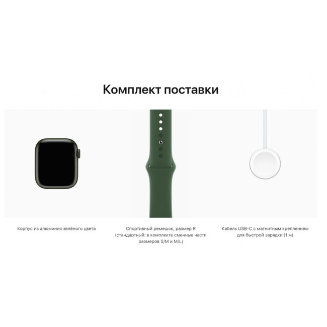 Apple Watch Series 7 GPS 45mm Green Aluminum Case With Green Sport Band (MKN73)