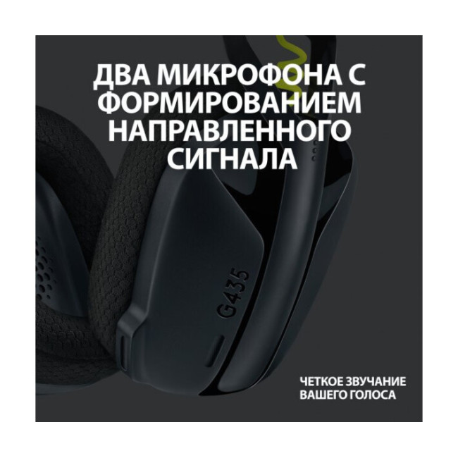 Logitech G435 LIGHTSPEED Black (981-001050)