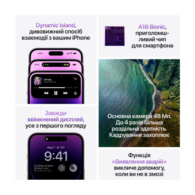 Apple iPhone 14 Pro 1TB Deep Purple (MQ323) UA