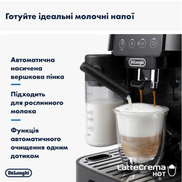 Кофемашина Delonghi ECAM220.60.B – лучший выбор для настоящего кофемана!
