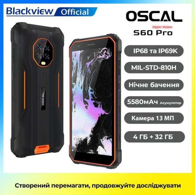 Смартфон Blackview Oscal S60 Pro Night Vision 4/32GB Orange