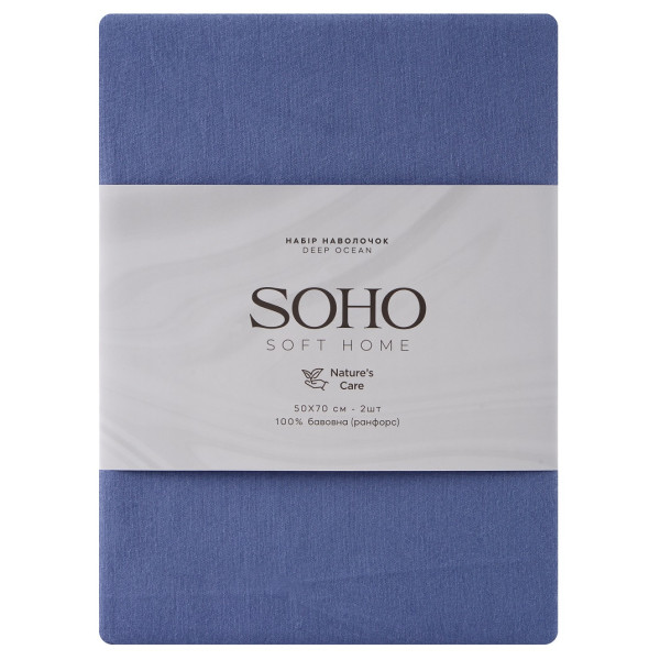 Набор наволочек SOHO Deep Ocean 50х70 2 шт (1263к) для вашей постели!