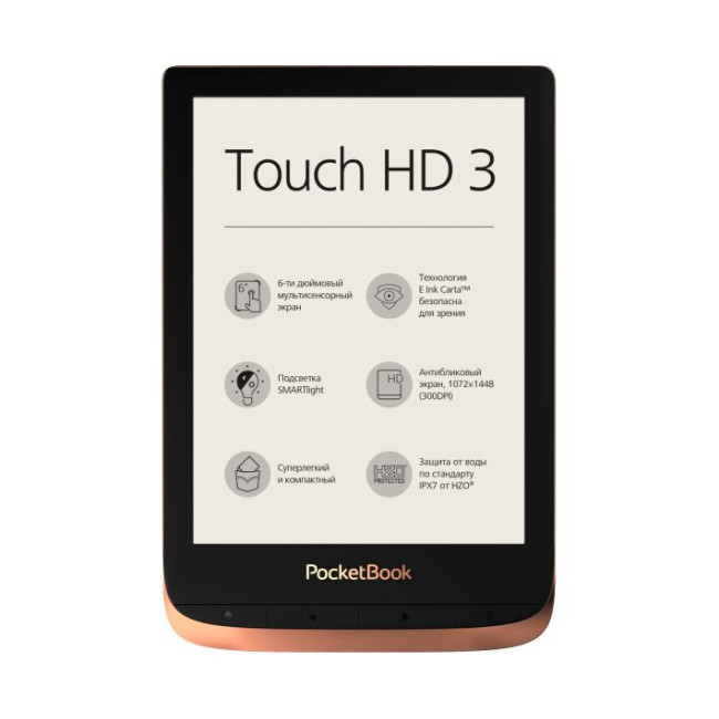 Электронная книга PocketBook 632 Touch HD 3 Spicy Copper PB632-K-CIS