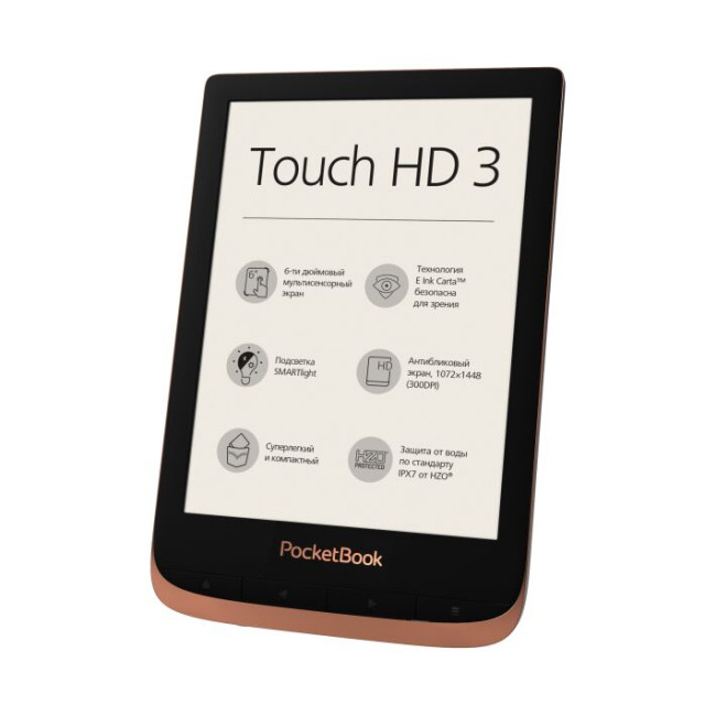 Электронная книга PocketBook 632 Touch HD 3 Spicy Copper PB632-K-CIS