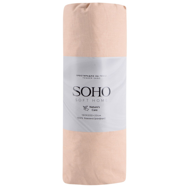 Простыня на резинці SOHO Tender Sand 160х200х20 см (1256к) - зручна і стильна