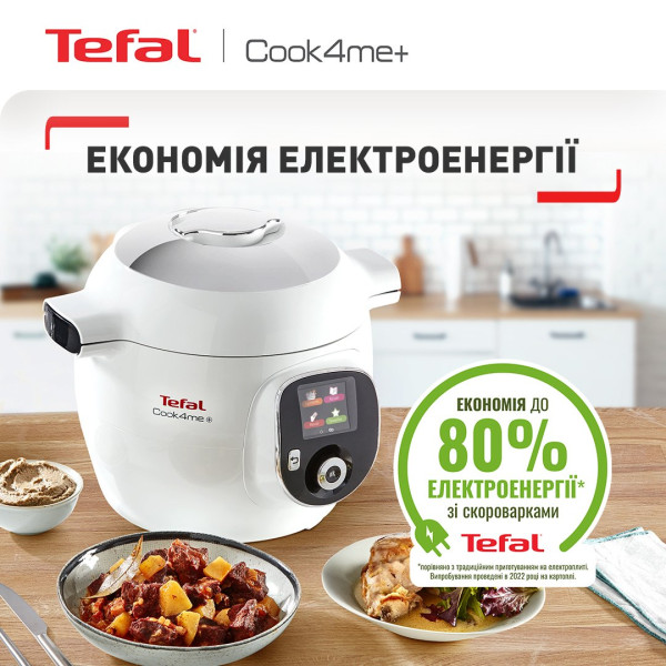TEFAL Cook4Me + CY851130 - ідеальна кухонна позиція для вашого інтернет-магазину