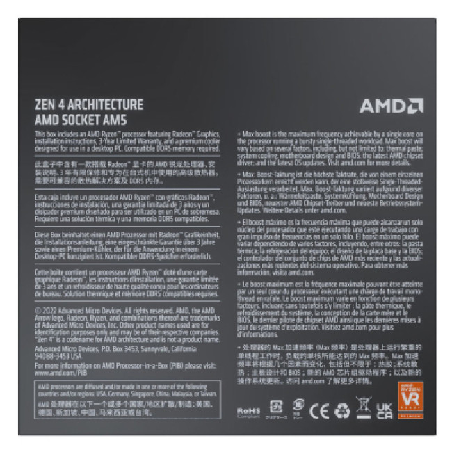 AMD Ryzen 7 7700 (100-100000592BOX)