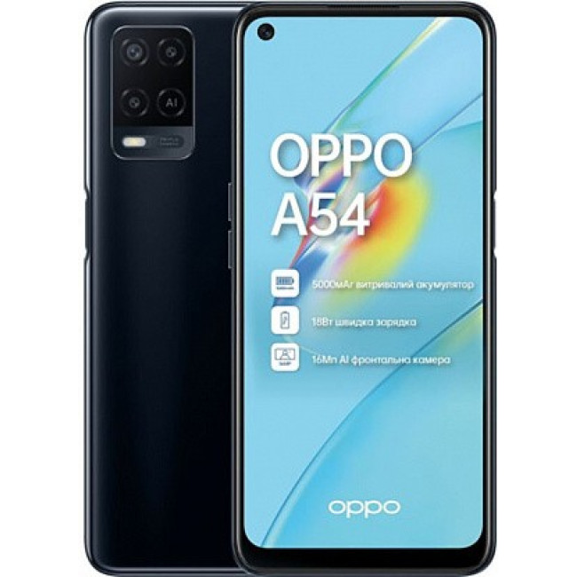 Смаpтфон OPPO A54 4/64GB Crystal Black